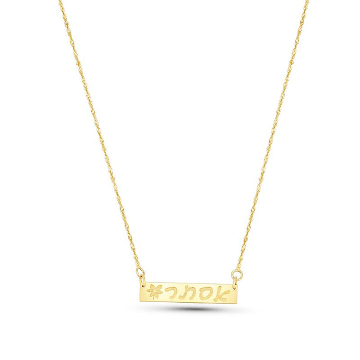 14K Gold Necklace Engraveable